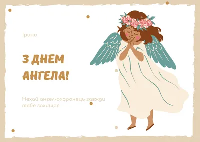 🌺ИРИНА ДЕНЬ АНГЕЛА🌺С ДНЕМ АНГЕЛА🌺 ДЕНЬ АНГЕЛА ИРИНЫ 🌺 ИМЕНИНЫ 🌺 ИМЯ  ИРИНА ПОЗДРАВЛЕНИЕ 🌺 #МИЛЫЙДРУГ🌺 - YouTube