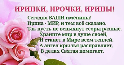 Сегодня, в день памяти мч. Ирины, именины празднует Ирина Валентиновна  Болдышева, регент и руководитель Детско-юношеского.. | ВКонтакте