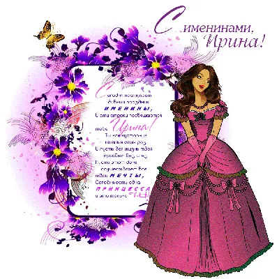 Pin by Ирина Старовойтова on Именины | Happy anniversary, Happy birthday,  Floral wreath