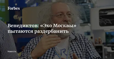 Журналистка «Эха Москвы» Фельгенгауэр передала письмо из больницы - NEWS.ru  — 24.10.17