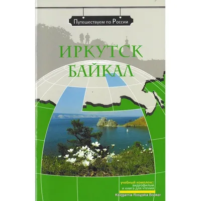 File:Трасса \"Байкал\".Красноярск - Иркутск.Район Тайшета.jpg - Wikipedia