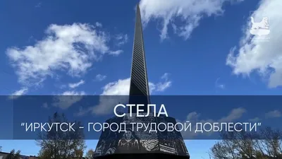 Иркутск с историком: от острога до города 🧭 цена экскурсии 6500 руб., 66  отзывов, расписание экскурсий в Иркутске