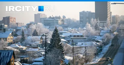 Предместье Глазково в Иркутске: история заселения района и фотографии - 24  декабря 2023 - ircity.ru