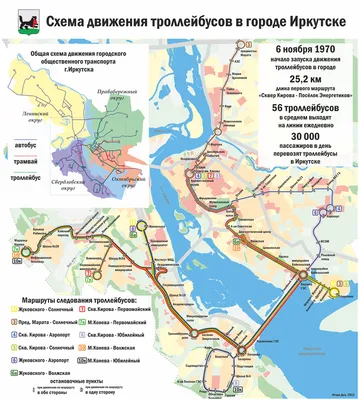 Карта Иркутска (Россия) на русском языке, расположение на карте мира с  городами, метро, центра, районов и округов