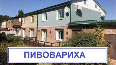 Дом, 127 м², 8 соток, купить за 9499000 руб, Пивовариха | Move.Ru