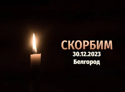 Ассамблея и Дом Дружбы народов Татарстана выражают глубокие соболезнования  — Портал Ассамблеи и Дома Дружбы народов Татарстана