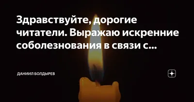 Забайкальский краевой комитет КПРФ выражает искренние соболезнования в  связи со смертью уполномоченного по правам ребенка в Забайкальском крае  Ивана Катанаева — Забайкальское краевое отделение КПРФ