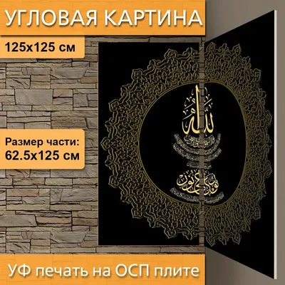 Купить (Никита) DIY съемные исламские мусульманские культуры Сура арабские  наклейки на стену художественное украшение | Joom