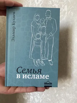 Трансформация мусульманской семьи как социального института в республике  Татарстан в XXI веке – тема научной статьи по социологическим наукам  читайте бесплатно текст научно-исследовательской работы в электронной  библиотеке КиберЛенинка