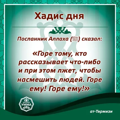 Пин от пользователя Kheda на доске Ислам (Хадисы) | Мусульманские цитаты,  Цитаты, Ислам