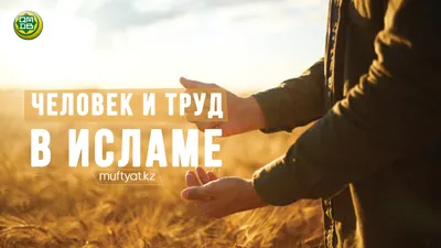 ☝ | Ислам | Коран • Аяты • Хадисы • Цитаты • اسلام | ВКонтакте