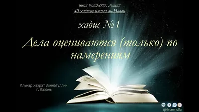 МЕСТО И ЗНАЧЕНИЕ ПОКАЯНИЯ (ТАУБА) В ИСЛАМЕ - Официальный сайт Духовного  управления мусульман Казахстана