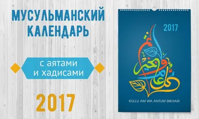 Иллюстрация 15 из 26 для Хадисы на ночь - Екатерина Сорокоумова | Лабиринт  - книги. Источник: Лабиринт