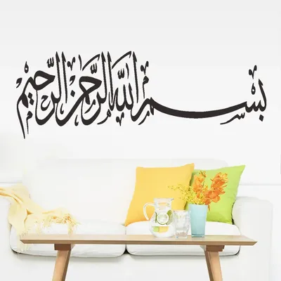 Цитаты арабские, исламские фразы — Arabic islamic calligraphy lettering |  Цитаты, Надписи, Слова для татуировок