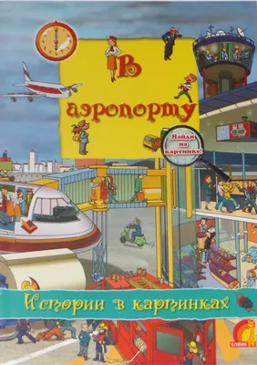 Библейские истории в картинках для подростков: 80 грн. - Товары для  школьников Харьков на Olx