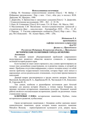 Кемерово. Микрорайон Предзаводской: полузабытый город в форме лампочки -  Публикации - Слово-сочетание