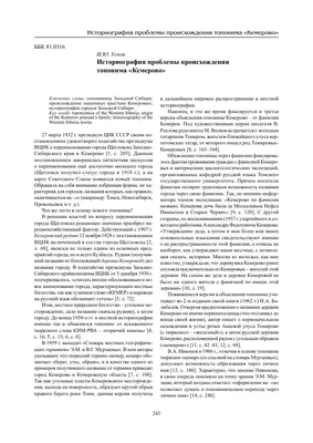 Файл:Жилой дом (г.Кемерово, Притомская набережная, 13).JPG — Путеводитель  Викигид Wikivoyage