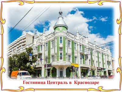 ФотоБлог Торгачкин Игорь Петрович © Igor Torgachkin: История названий улиц  Краснодара / History street names Krasnodar