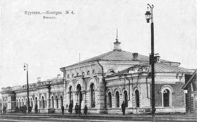 История города Курган в фотографиях History of city Kurgan in photos