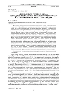 1917 - 2017. Страшная тайна городского сада Кургана