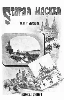 Этот день в истории: первое упоминание о Москве!, ГБОУ Школа № 1770, Москва