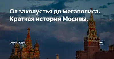 История Москвы в картинах Аполлинария Васнецова | moscowwalks.ru