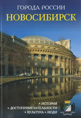 История Новосибирска. Пять минут в СССР. 22 апреля 1968 года | Новосибирский  Журнал | Дзен