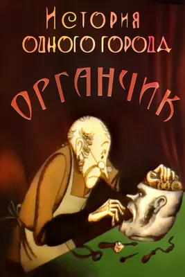 Салтыков-Щедрин и его высказывания о России, актуальные и сейчас | История  России | Дзен