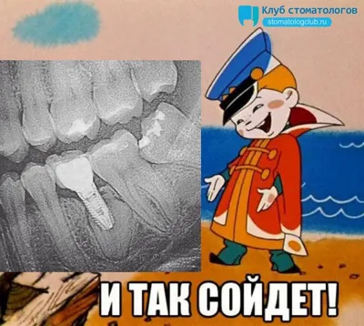 И так сойдет, Вовка из мультика мем - Memepedia