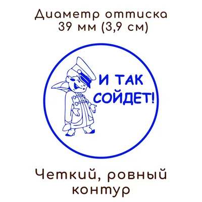 И так сойдет... 2024 | ВКонтакте