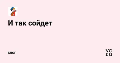 И так сойдет, SB441, Вышитые знаки, Неформальные знаки, Вышитые знаки