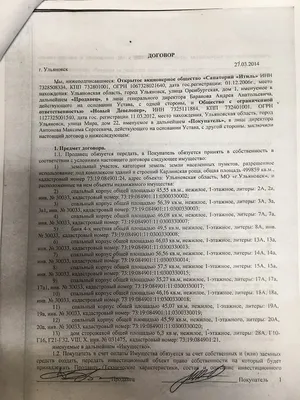 Комплекс \"Итиль\" - отель, кафе, стоянка и шиномонтаж на трассе М5, 934  километр