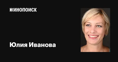 Юлия Иванова может стать замдиректора \"Транспортного управления\" | Новости  Саратова и области — Информационное агентство \"Взгляд-инфо\"