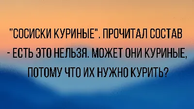 Юмор от подписчиков - смешные картинки и анекдоты | Бросаем пить вместе |  Дзен