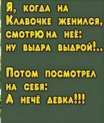 Лучшие анекдоты про шутников и чувство юмора | MAXIM