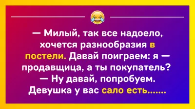 Анекдот каждый день: Юмор, анекдоты, приколы #анекдот #анекдоты #анекдотшоу  #анекдотпро #развлечения #юмор.. | ВКонтакте