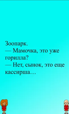 Анекдоты про мужа и жену: смешные и новые шутки