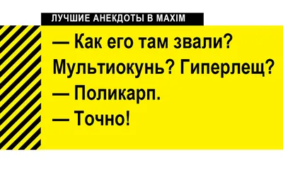 Лучшие короткие анекдоты: более 50 шуток на разные темы