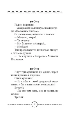 Самые смешные анекдоты от Юрия Никулина. Выпуск #1 | *ЮМОР БЕЗ ГРАНИЦ* |  Дзен