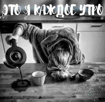 приколы #утро #утродоброе #доброеутро | TikTok