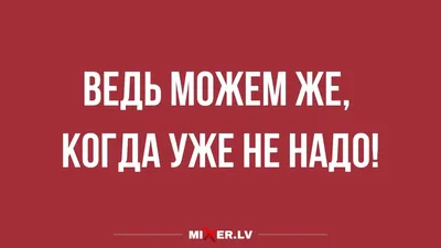 И так каждый раз / утро :: юмор (юмор в картинках) :: жизнь / смешные  картинки и другие приколы: комиксы, гиф анимация, видео, лучший  интеллектуальный юмор.