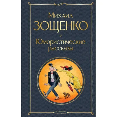 Юмористические рассказы советских писателей читают Табаков, Парфенов,  Волынцев (1976) - YouTube