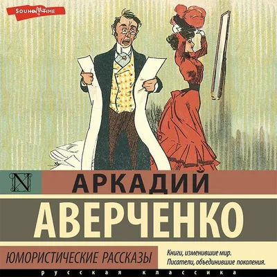 Книга Юмористические рассказы - купить в Книги нашего города, цена на  Мегамаркет