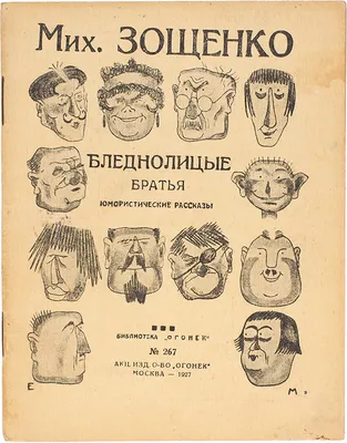 Иллюстрация 15 из 37 для Юмористические рассказы - Аверченко, Черный, Тэффи  | Лабиринт - книги. Источник: Ольга