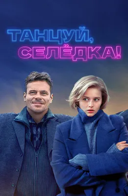 Российские комедийные сериалы — смотреть онлайн бесплатно. Список лучших  сериалов в HD качестве