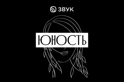 Юность\" - ДоБро | Песни для укулеле, Укулеле, Песни