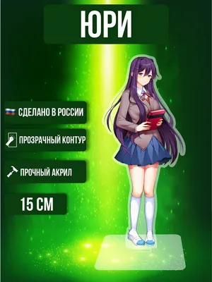 Yuri. Юри. Doki Doki Literature Club. «Доки Доки литературный клуб».  Дакимакура двусторонняя. — Дарума-Ин