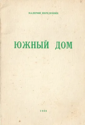 Книги и журналы - Страница 13 из 55 - Коллекция русского шанхайца