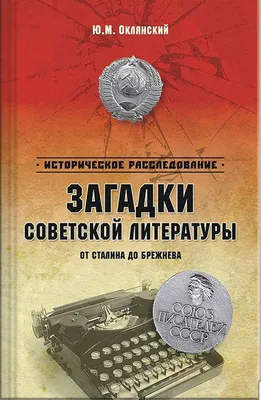 Юрий Трифонов. Старик. Другая жизнь. 1980 г. в Владивостоке