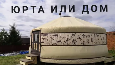 https://triptokyrgyzstan.com/ru/about-kyrgyzstan/customs-traditions/yurt